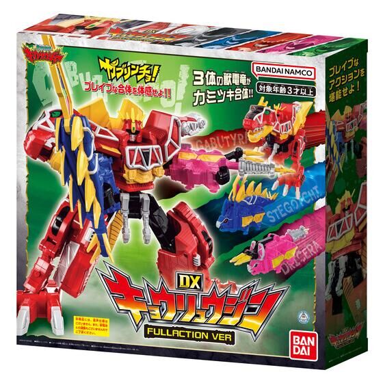 バンダイ 商品・サービスサイト | DXキョウリュウジン FULLACTION VER
