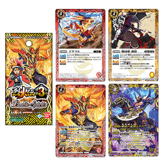 カードダスドットコム 公式サイト | 商品情報 - バトルスピリッツ 烈火