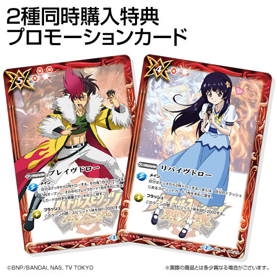 バトルスピリッツ スペシャル烈火魂(バーニングソウル)セット 炎利家