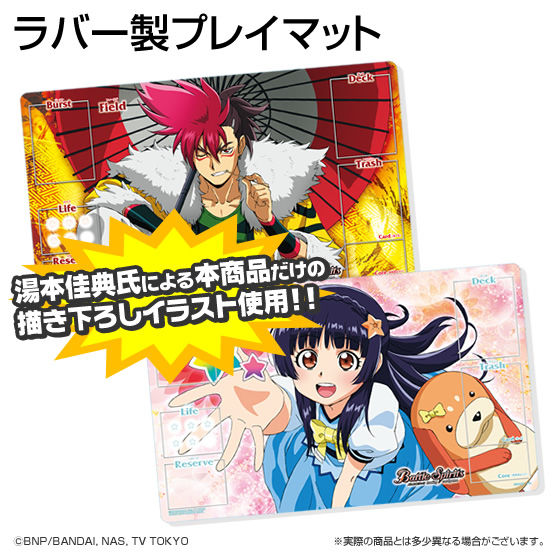 バトルスピリッツ スペシャル烈火魂(バーニングソウル)セット 炎利家