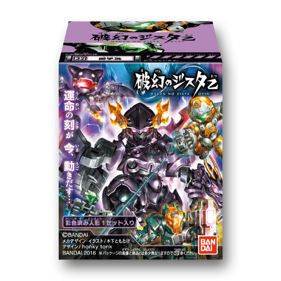 破幻のジスタ乙 第2弾(10個入) | フィギュア | アニメグッズ