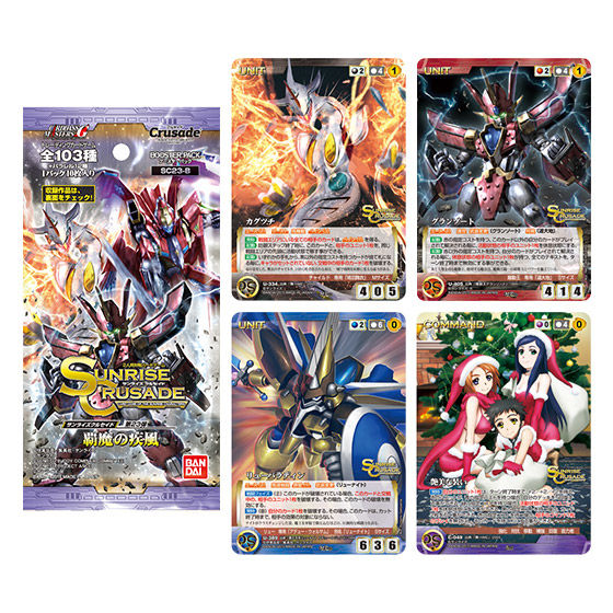 サンライズクルセイド 赤 C.C. MP メタルパラレル ヴィルキス(最終決戦