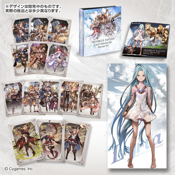 グランブルーファンタジーカードコレクションセット ヒロイン