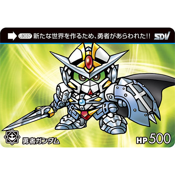 抽選販売】SDガンダム レジェンドバトル | SDガンダムシリーズ