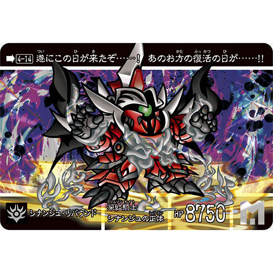 抽選販売】新約SDガンダム外伝 救世騎士伝承（スダ・ドアカ ナイト