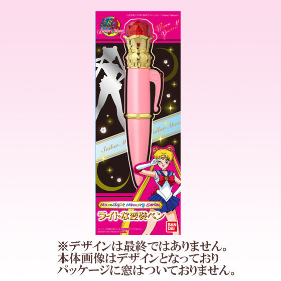 抽選販売】美少女戦士セーラームーン ムーンライトメモリー ライトな