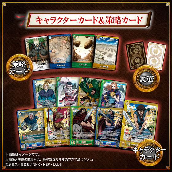 キングダムカードゲーム群雄合戦BOX | おもちゃ・キャラクター玩具