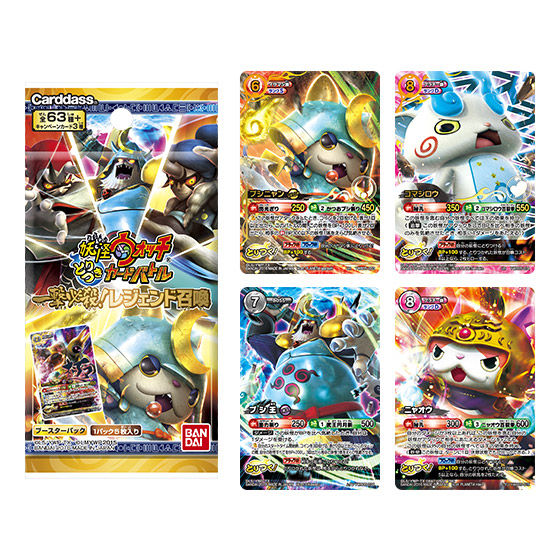 カードダスドットコム 公式サイト | 商品情報 - 妖怪ウォッチ とりつき