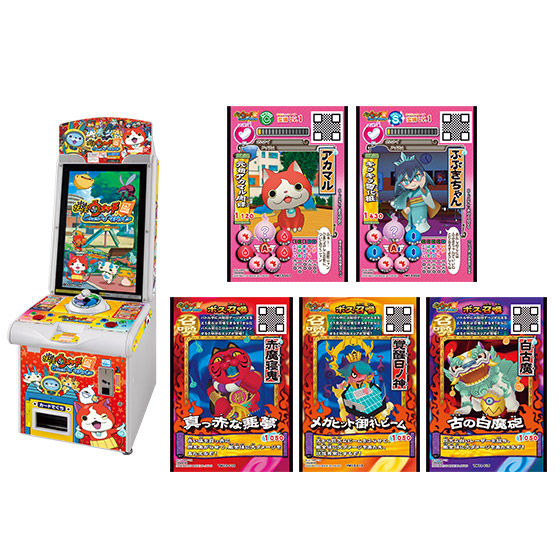 カードダスドットコム 公式サイト | 商品情報 - データカードダス 妖怪