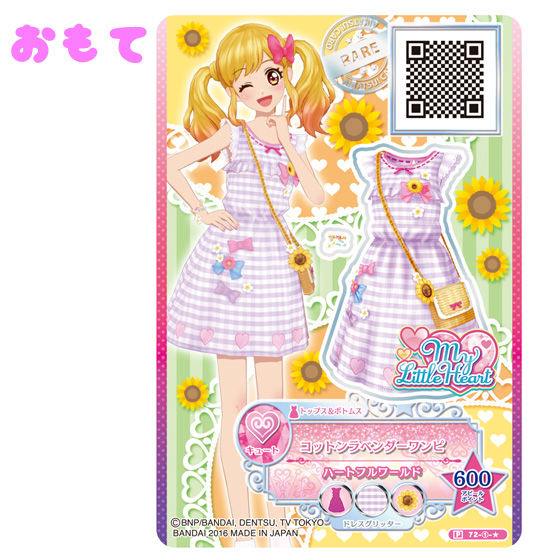 アイカツ！カードつきコットンラベンダーコーデ｜グッズ｜データ