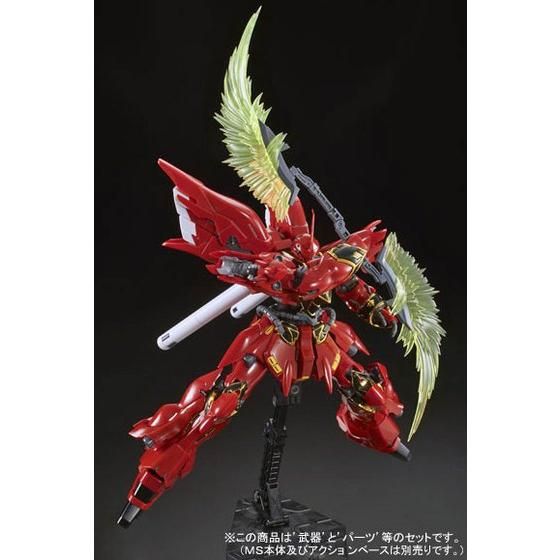 RG 1/144 シナンジュ用 拡張セット│株式会社BANDAI SPIRITS