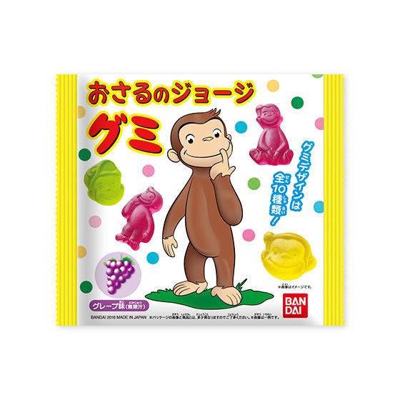 バンダイ 商品・サービスサイト | おさるのジョージグミ | 商品情報