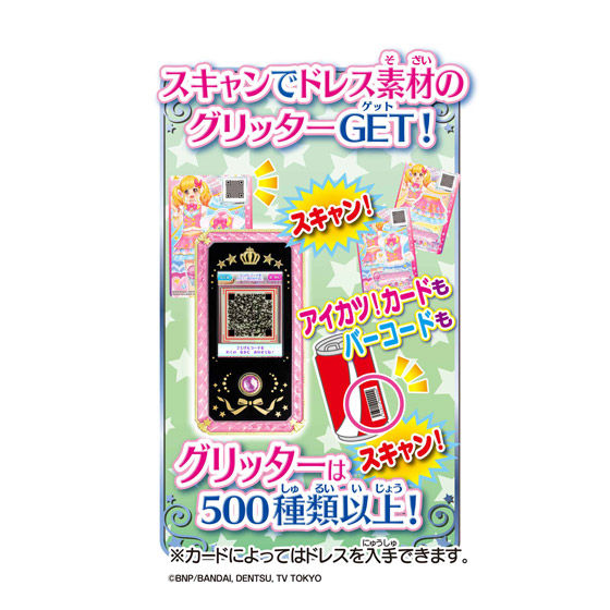 アイカツ！モバイルDX｜グッズ｜データカードダス アイカツスターズ！