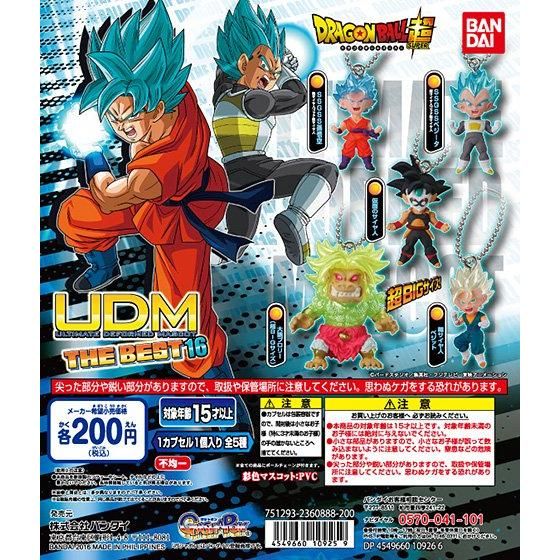 ドラゴンボール超 アルティメットディフォルメマスコットTHE BEST16