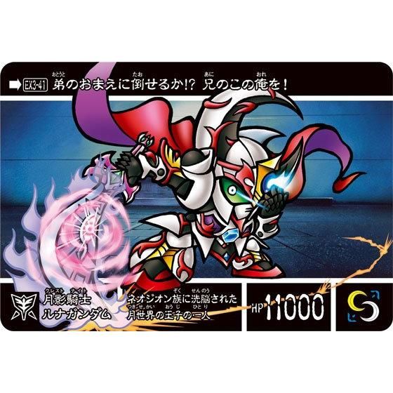 抽選販売】新約SDガンダム外伝救世騎士伝承EX時空を廻る幻獣騎士