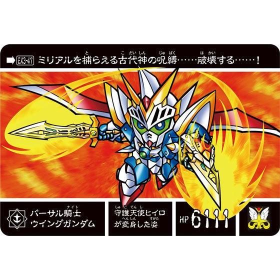 抽選販売】新約SDガンダム外伝救世騎士伝承EX時空を廻る幻獣騎士