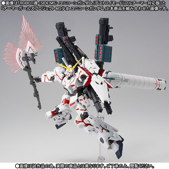 抽選販売】アーマーガールズプロジェクト MS少女 ユニコーンガンダム