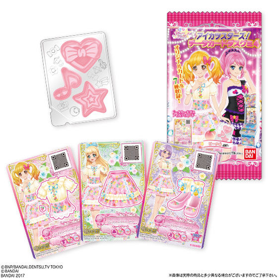 アイカツスターズ！データカードダスグミ4｜グッズ｜データカードダス