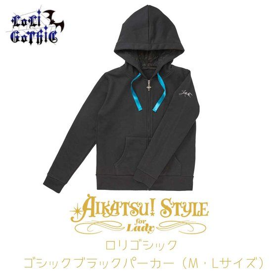 AIKATSU!STYLE for Lady ロリゴシック ゴシックブラックパーカー