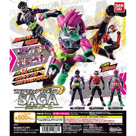 バンダイ 商品・サービスサイト | フルアクションフィギュアSAGA 仮面