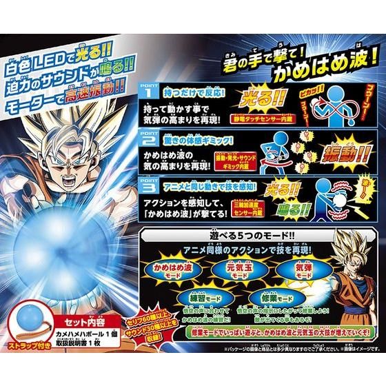 ドラゴンボール超 カメハメハボール | ドラゴンボール超 おもちゃ