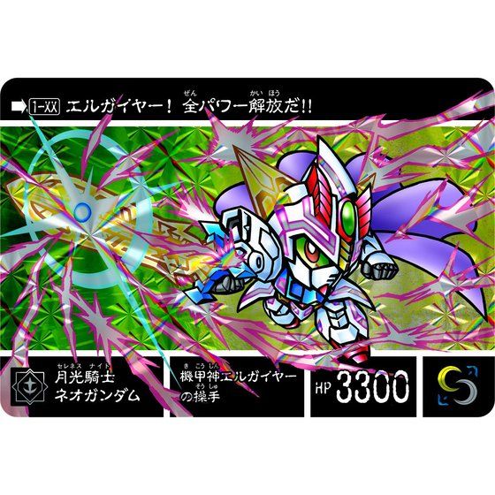 新約SDガンダム外伝 新世聖誕伝説 鉄血の騎士 | SDガンダムシリーズ