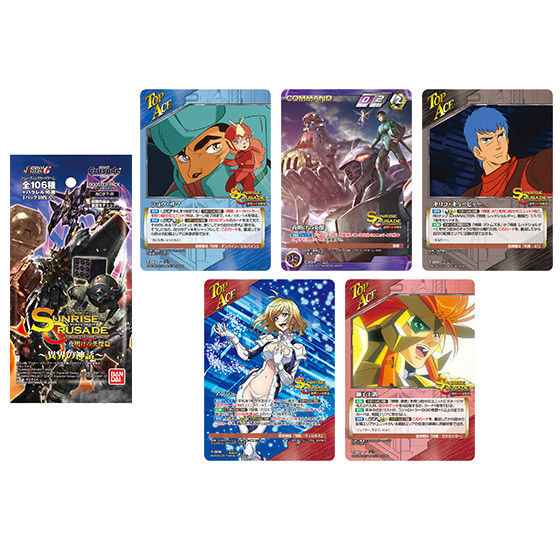 カードダスドットコム 公式サイト | 商品情報 - サンライズクルセイド