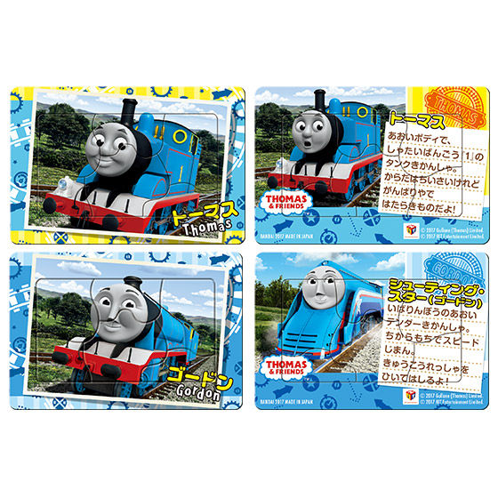 カードダスドットコム 公式サイト | 商品情報 - きかんしゃトーマスと