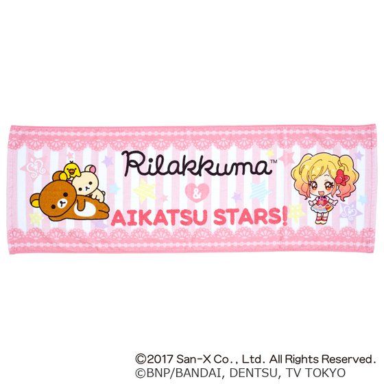 アイカツ！スタイル アイカツスターズ！＆リラックマコラボタオル