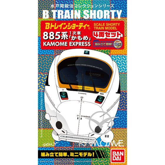 Bトレインショーティー 885系1次車 「かもめ」│株式会社BANDAI