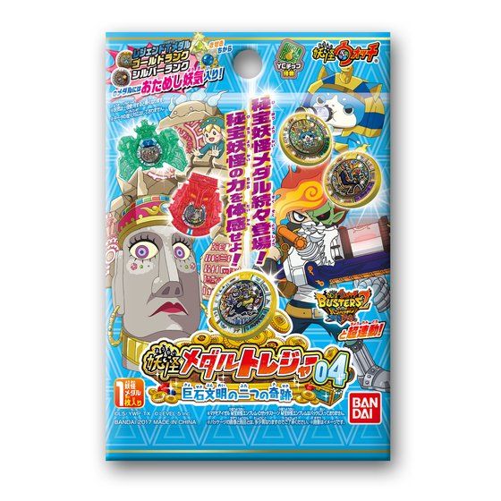 バンダイ 商品・サービスサイト | 妖怪メダルトレジャー04 巨石文明の