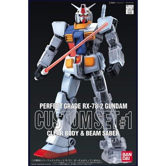 PG 1/60 ガンダムカスタムセット#1│株式会社BANDAI SPIRITS（バンダイ