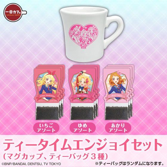 一番カフェ アイカツ!シリーズ～ティータイムエンジョイセット