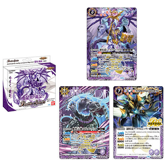 カードダスドットコム 公式サイト | 商品情報 - バトルスピリッツ