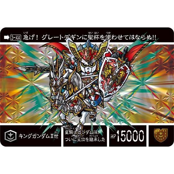 新約SDガンダム外伝 新世聖誕伝説 紅き月光と皇子の鎧 | SDガンダム
