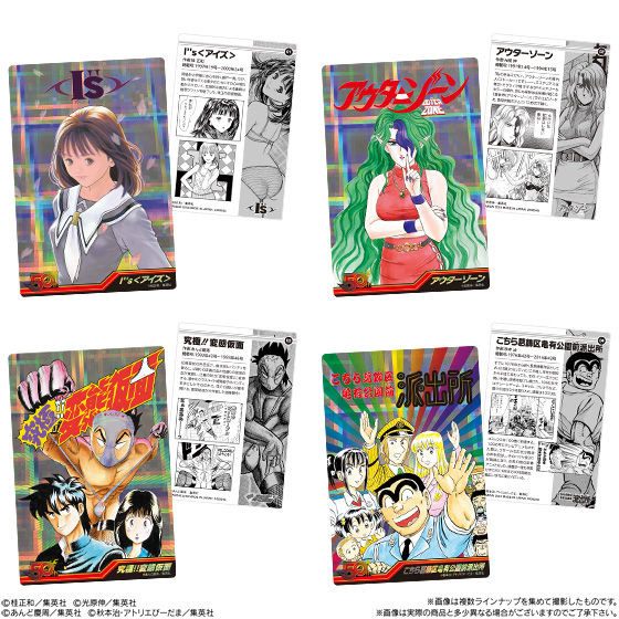 バンダイ 商品・サービスサイト | 週刊少年ジャンプ50周年ウエハース