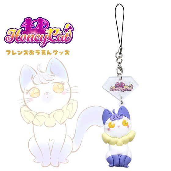 アイカツ！スタイル フレンズおうえんマスコットチャーム ハニー