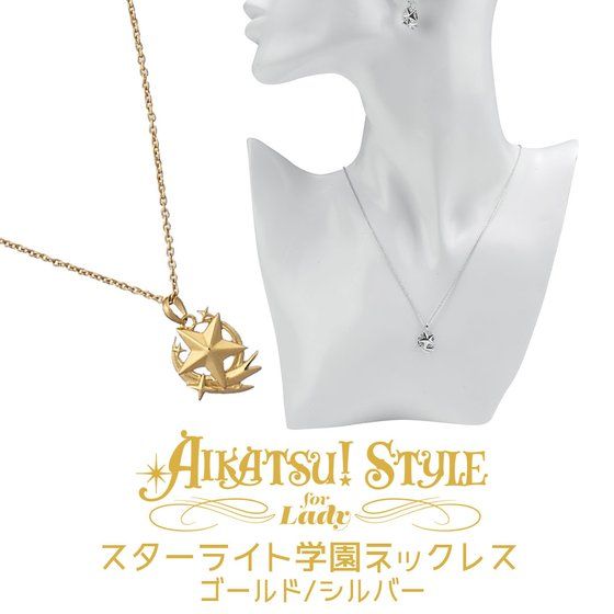 AIKATSU!STYLE for Lady スターライト学園ネックレス | アイカツ