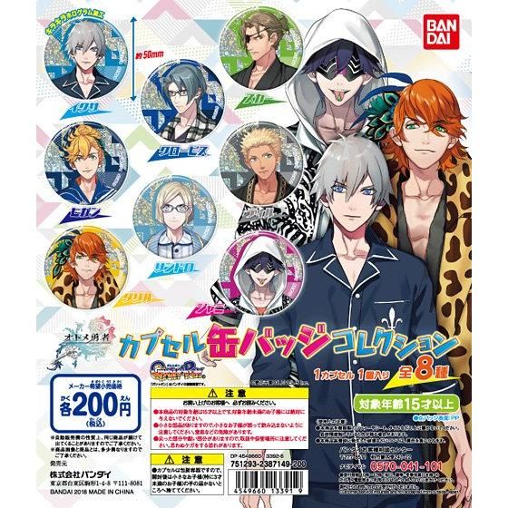 オトメ勇者 カプセル缶バッジコレクション｜ガシャポンオフィシャルサイト