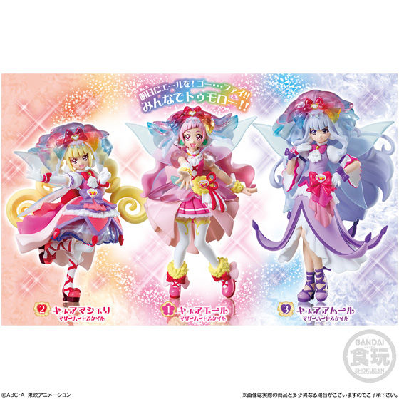 HUGっと！プリキュア キューティーフィギュア4 Special Set