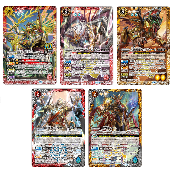 カードダスドットコム 公式サイト | 商品情報 - バトルスピリッツ 神煌