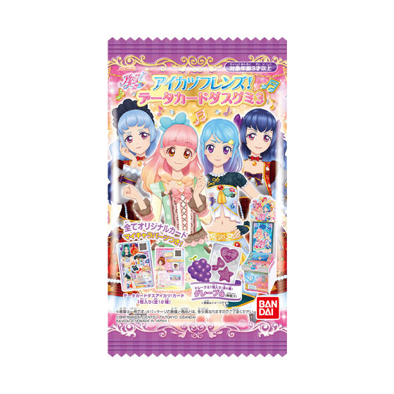 アイカツフレンズ！データカードダスグミ3｜グッズ｜データカードダス