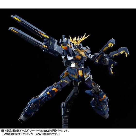 RG 1/144 拡張ユニット アームド・アーマーVN／BS│株式会社