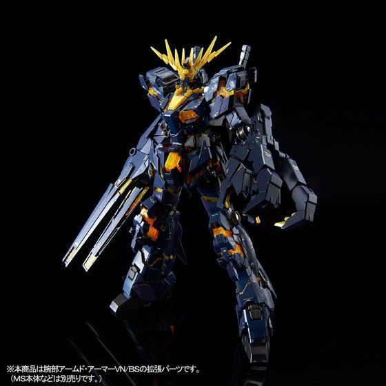RG 1/144 拡張ユニット アームド・アーマーVN／BS│株式会社