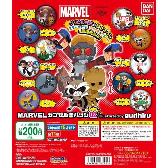 MARVEL カプセル缶バッジ02 lllustrated by gurihiru｜ガシャポン
