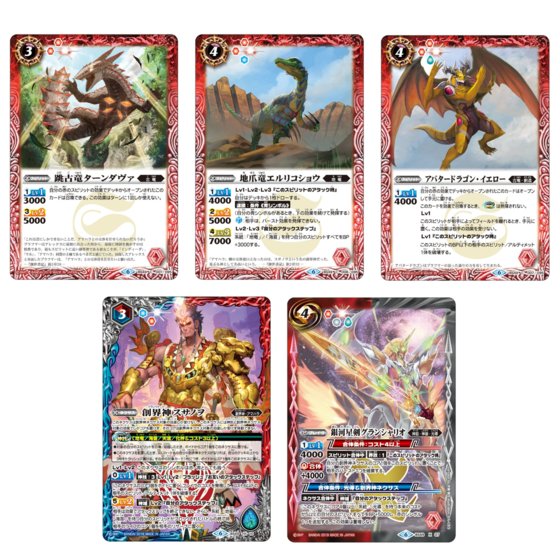 カードダスドットコム 公式サイト | 商品情報 - バトルスピリッツ 超煌