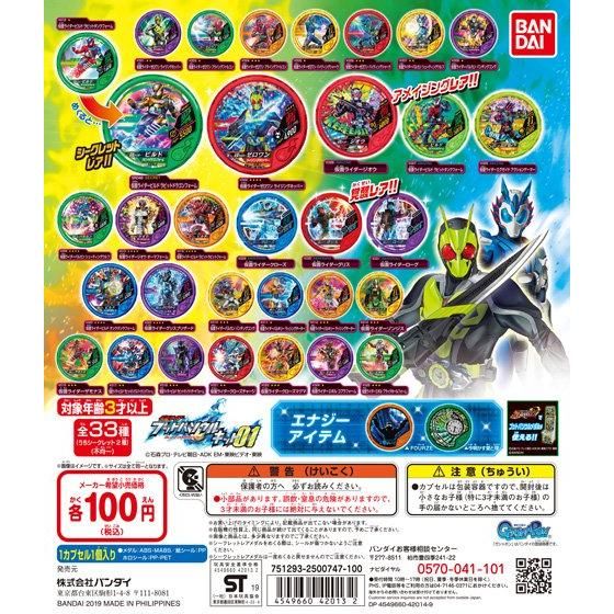 バンダイ 商品・サービスサイト | 仮面ライダー ブットバソウルキット