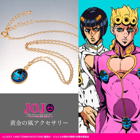PB限定】【ジョジョの奇妙な冒険】黄金の風アクセサリー【2026年4月