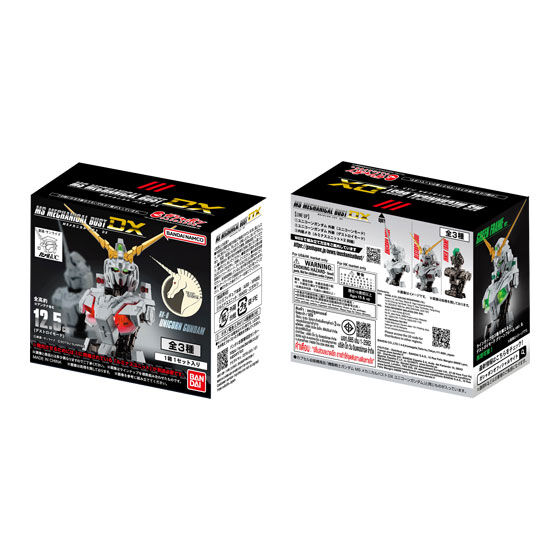 箱売】機動戦士ガンダム MSメカニカルバストDX ユニコーンガンダム