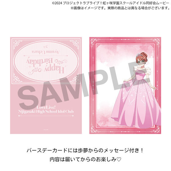 ラブライブ！虹ヶ咲学園スクールアイドル同好会 虹ヶ咲学園購買部